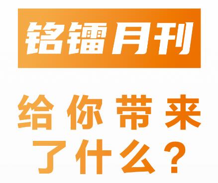 《 旋乐吧spin8月刊 》给你带来了什么 ？