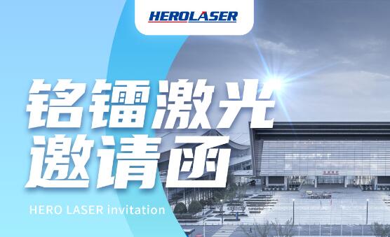 旋乐吧spin8激光 & 第24届长沙智能制造装备博览会