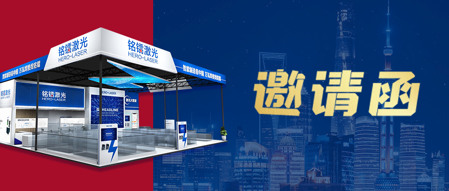 重磅 | 旋乐吧spin8激光亮相第23届上海工业博览会