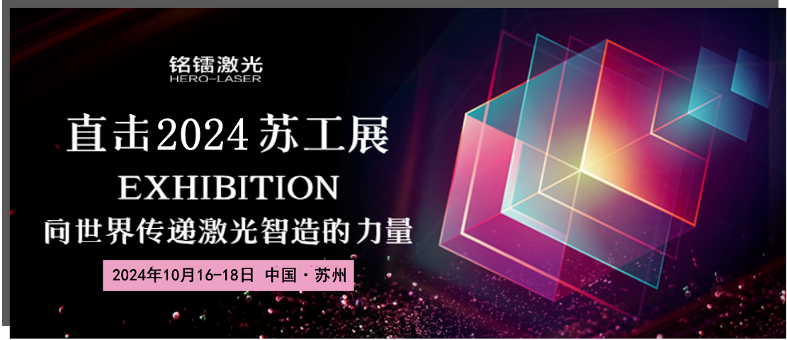 【千帆竞秀 一枝独秀】旋乐吧spin8激光一日三展，彰显实力