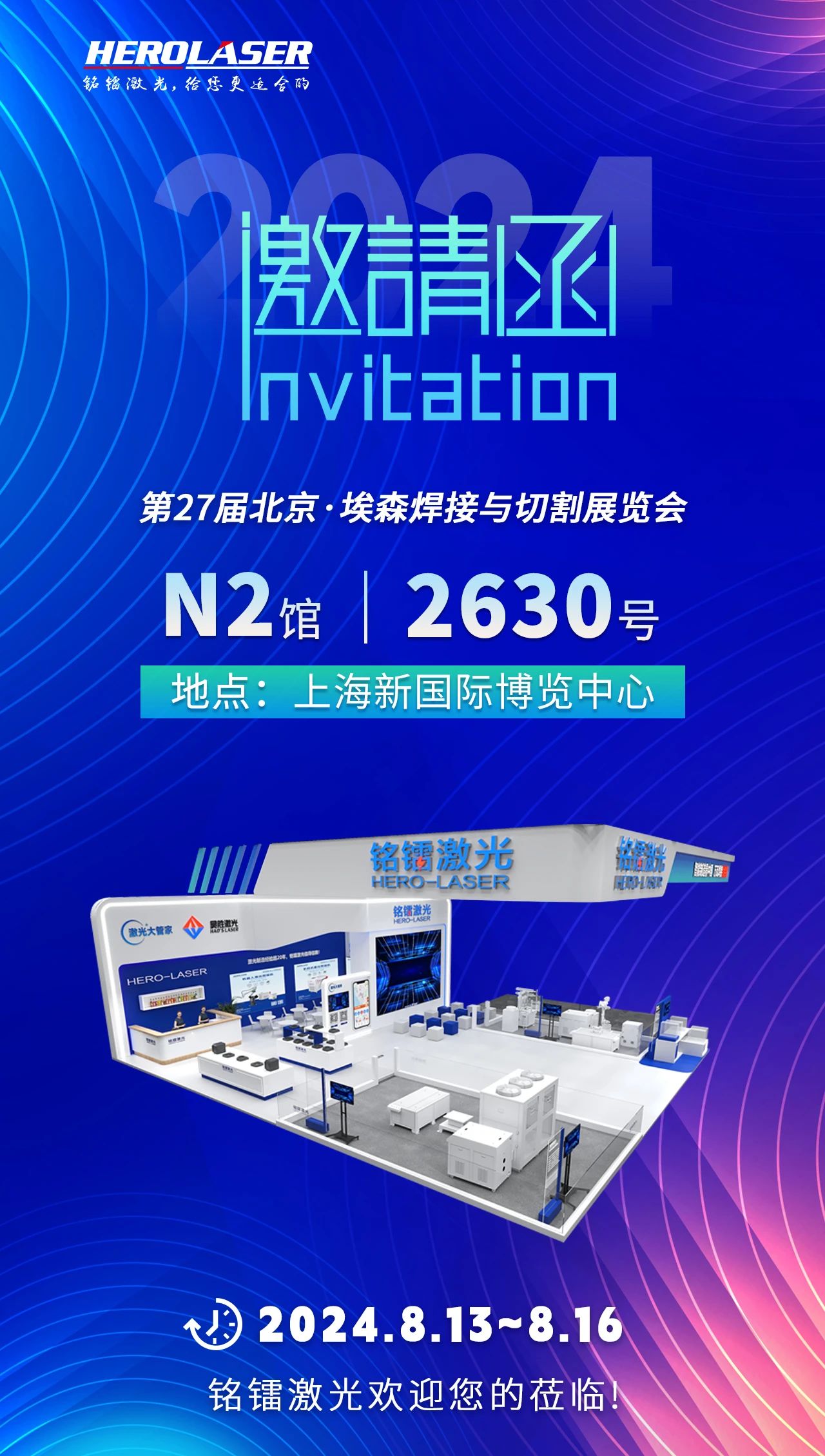 旋乐吧spin8邀请函丨2024埃森展，与您相约，共襄盛会
